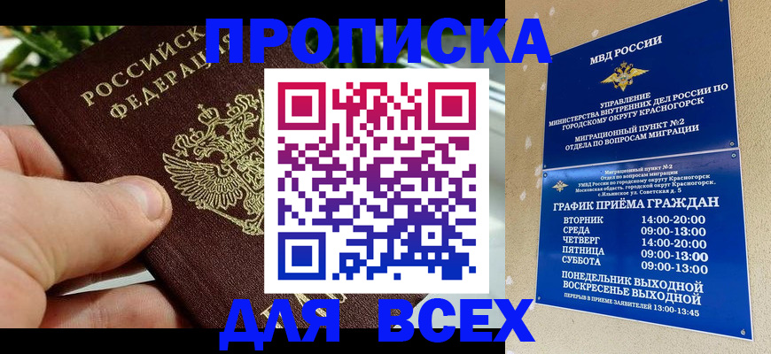 прописка иностранных граждан в Аркадаке