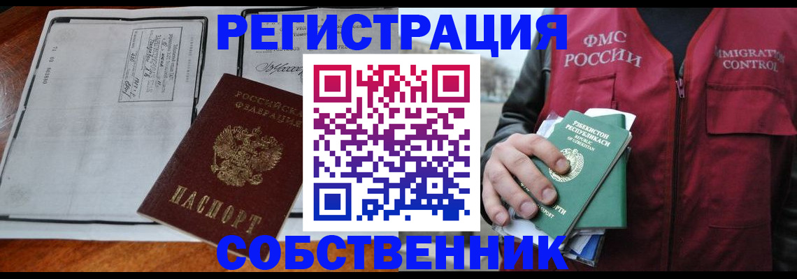прописка регистрация в Аркадаке