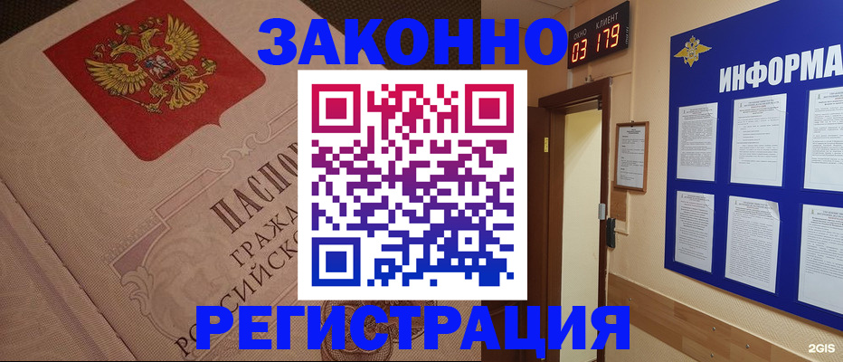 прописка иностранных граждан в Аркадаке