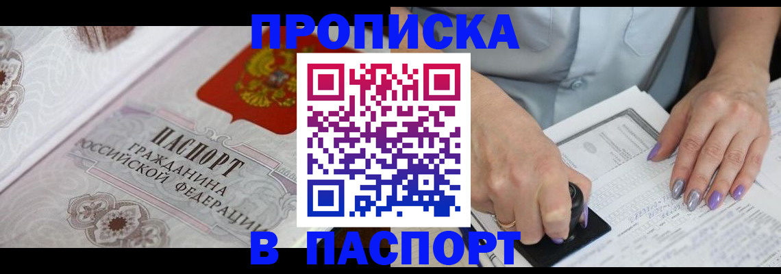 пропишу в квартире в Аркадаке