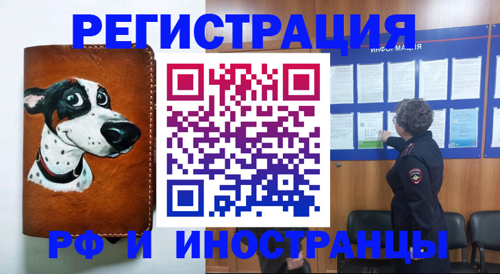 временная регистрация законно в Аркадаке