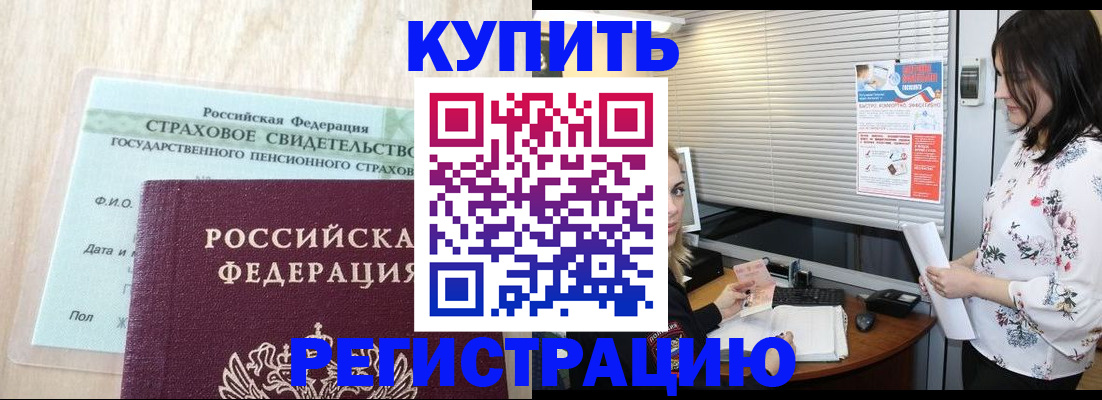 временная регистрация для школы в Аркадаке